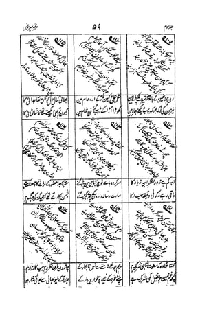 Meer Moonis - Mersiya