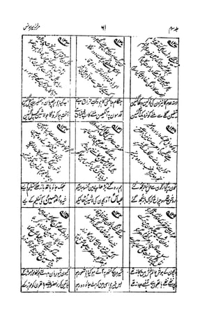 Meer Moonis - Mersiya