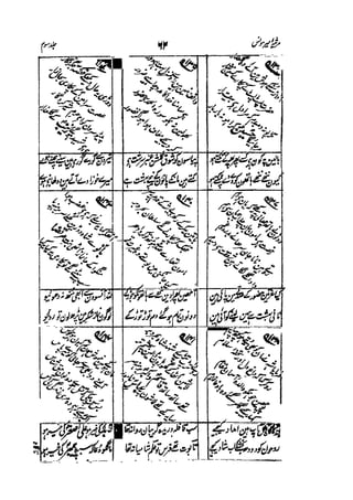 Meer Moonis - Mersiya