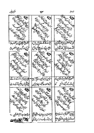 Meer Moonis - Mersiya