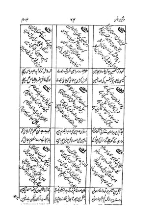 Meer Moonis - Mersiya