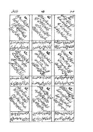 Meer Moonis - Mersiya