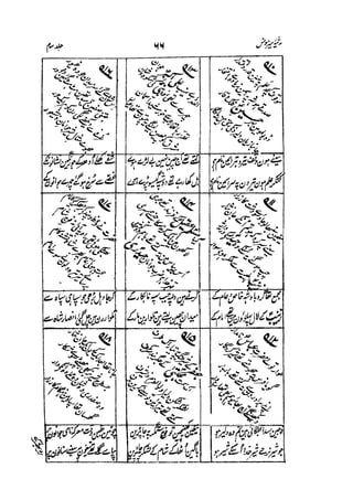 Meer Moonis - Mersiya