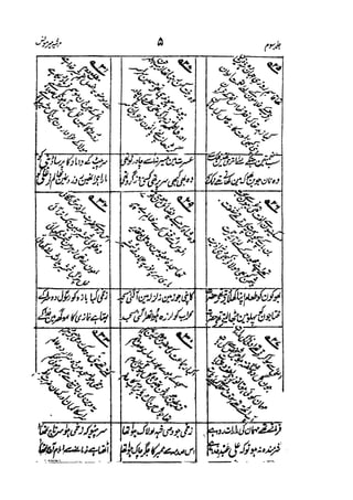 Meer Moonis - Mersiya