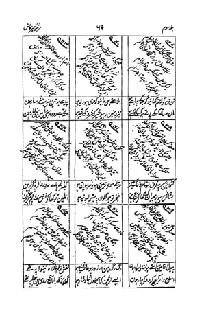 Meer Moonis - Mersiya