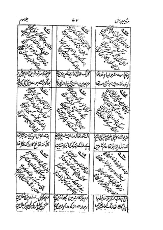 Meer Moonis - Mersiya