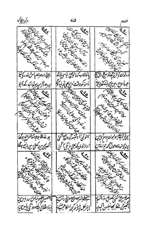 Meer Moonis - Mersiya