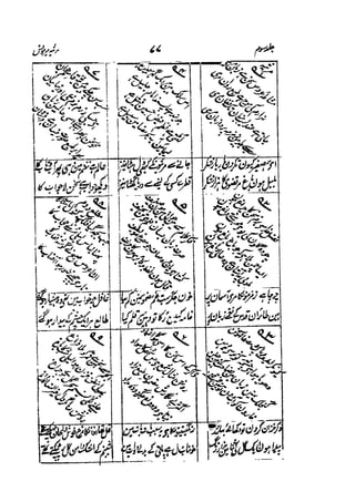 Meer Moonis - Mersiya