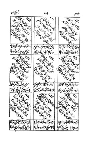 Meer Moonis - Mersiya