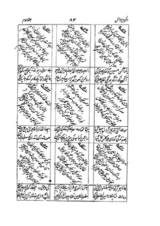 Meer Moonis - Mersiya