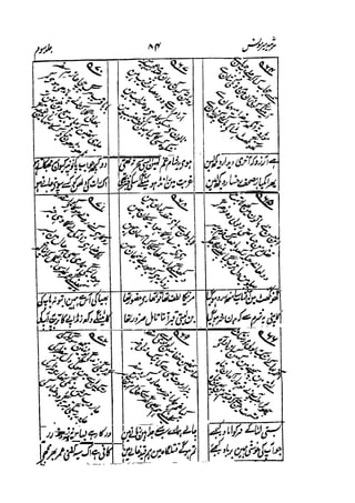 Meer Moonis - Mersiya