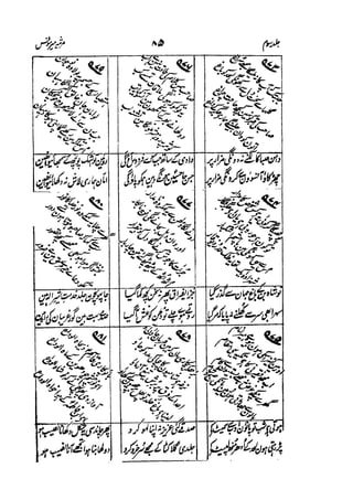 Meer Moonis - Mersiya