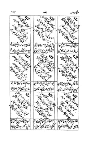 Meer Moonis - Mersiya