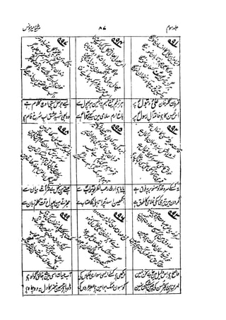 Meer Moonis - Mersiya