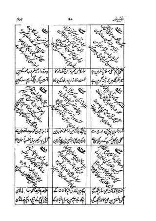 Meer Moonis - Mersiya