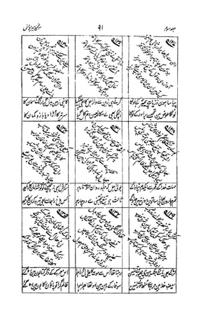 Meer Moonis - Mersiya