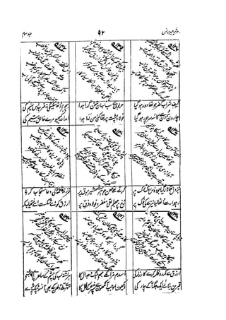 Meer Moonis - Mersiya