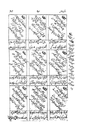 Meer Moonis - Mersiya