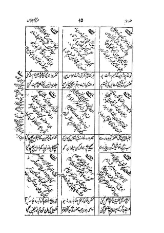 Meer Moonis - Mersiya