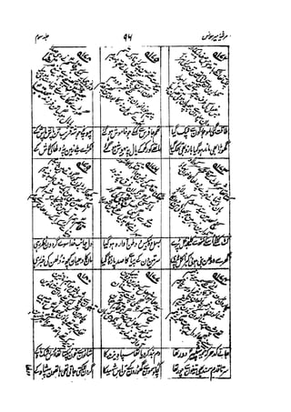 Meer Moonis - Mersiya