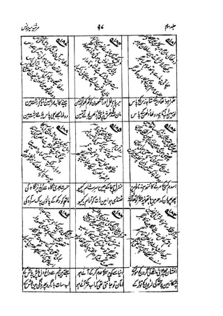 Meer Moonis - Mersiya