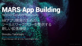 Generative Art — Made with Unity
shinobu.takahashi@unity3d.com
 