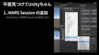 １．MARS Session の追加
 