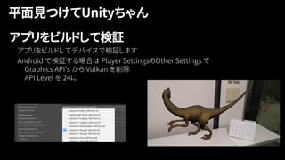 アプリをビルドして検証
 