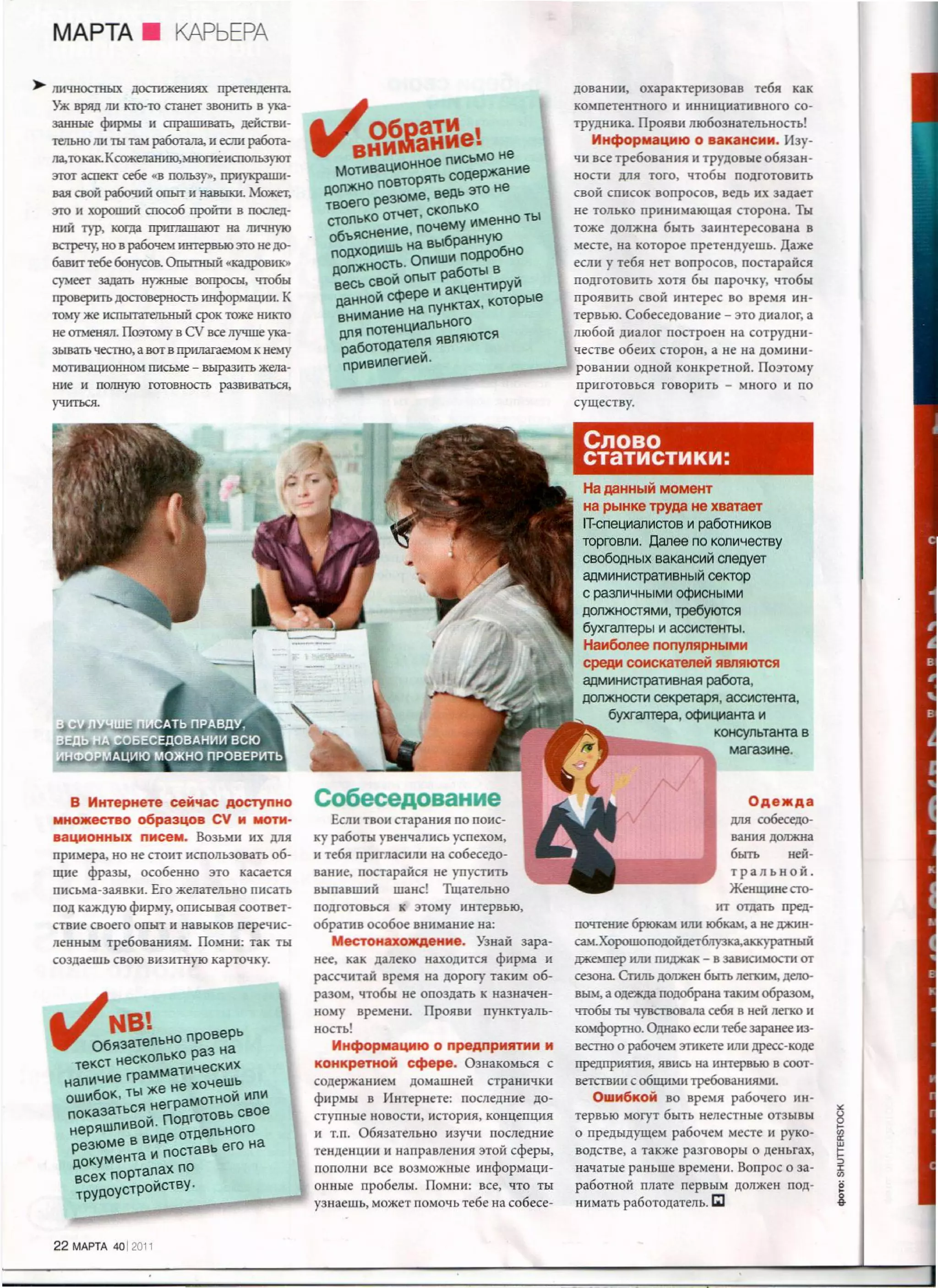 Marta rus 05102011 | PDF