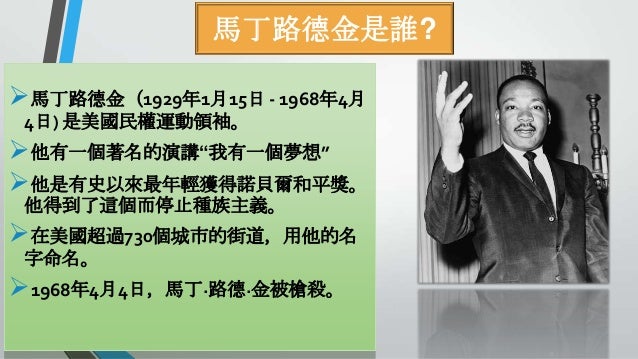 最速马丁 路德 金恩名言 最速马丁 路德 金恩名言