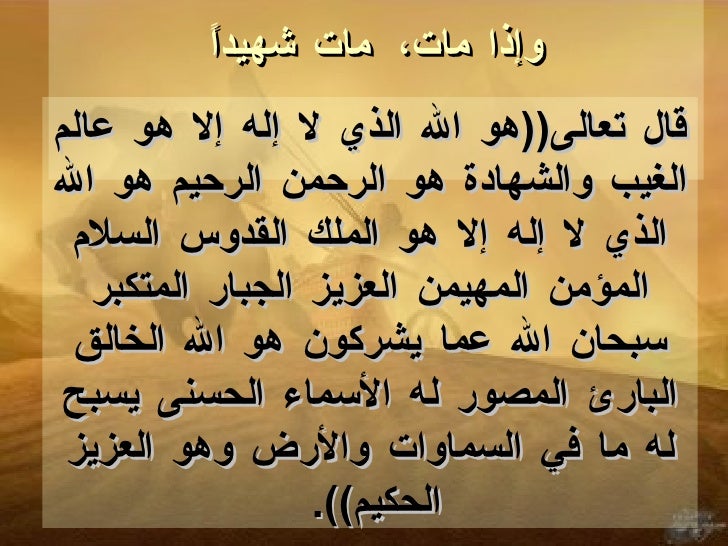 من يفعل الخير لا يعدم جوازيه
