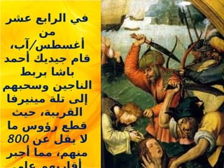 MARTYRS of ITALY - Saint Anthony Primaldi and Companions of ...