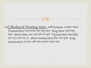Transaction ও Concurrent execution | PPT