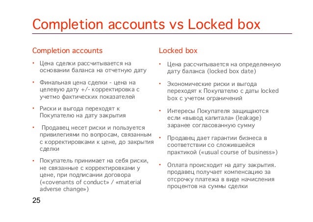 locked box vs completion accounts pdf