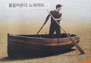 19
물들어온다. 노저어라…
 