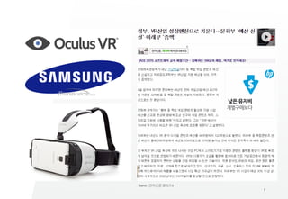 9
Source : 전자신문 2015.11.4
 