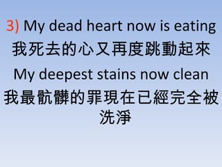 3)  My dead heart now is eating ȥٶ My deepest stains now clean avFѽȫϴQ 