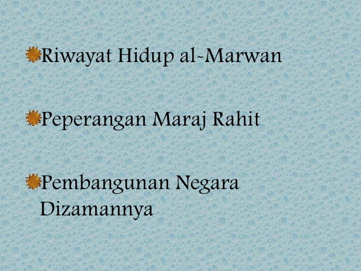 Sejarah Marwan al-hakam