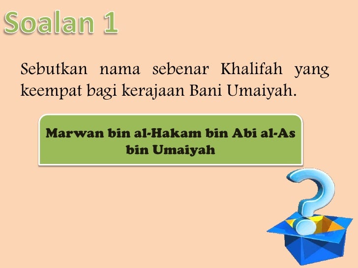 Sejarah Marwan al-hakam