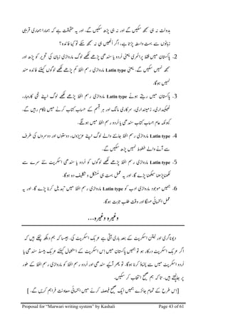 ÷3                    3                ƽ   .                 ᐇɈƽ                                   Ɉƽ3

                                ɾ *V              ƽɈ                  3  ƴᐇ                          *ƴ

        ᐇ ᐇǄ               ƴ                     ᐇ ᒅ             ƴ                            ᐇ                 ƴ .2
                                                                                                             
             ɾ                 ᐇ                            Latin type                  .
                                                                                                                 
                                                                                                     .ɇ

    ƴ                         ᐇ                           Latin type           ɇ                            ƴ .3

.                 ƴ    3                                 ᑻ       Ȁ                

                                        .ɇ                              ƴᒅ                             

    3                                  ᐇ                       ʩ                               Latin type       .4
                                                                                          
                                                          .                    ᐇ                         

            ï               ᒅ        ƴ                         ᐇ                               Latin type       .5

                               .ɇ                         Ɉ                  ƽ       .        ᐇ             ᐇ

ƽ        .        ᐇ ƴ3 Ȁ                                 Latin type                                 ƈ               .6

                                                          . ɇ ïƴ                      3              +

                                                ...

    3                 3           . ï           Ȁ  +                   ƴ               ï                      3ƴ*

ƴᒅ                    Ȁ                    ï                                  ƴ              *ɇ        ï        Ȁ 3

                                                   ᒅ                      * . ɇ ƴ3                          ï

                                                                      .           3                 3ƴ.               ʩᐇ

    [.           *3  3 ï           +            3                       Ȁ                    ᐇʩ                3     ]

Proposal for “Marwari writing system” by Kashali                                                         Page 43 of 61
 