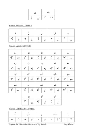 Marwari writing system proposal | PDF