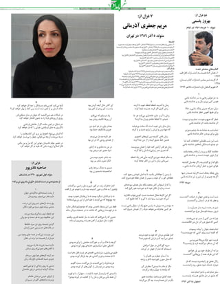 Maryam jafari azarmani. poems