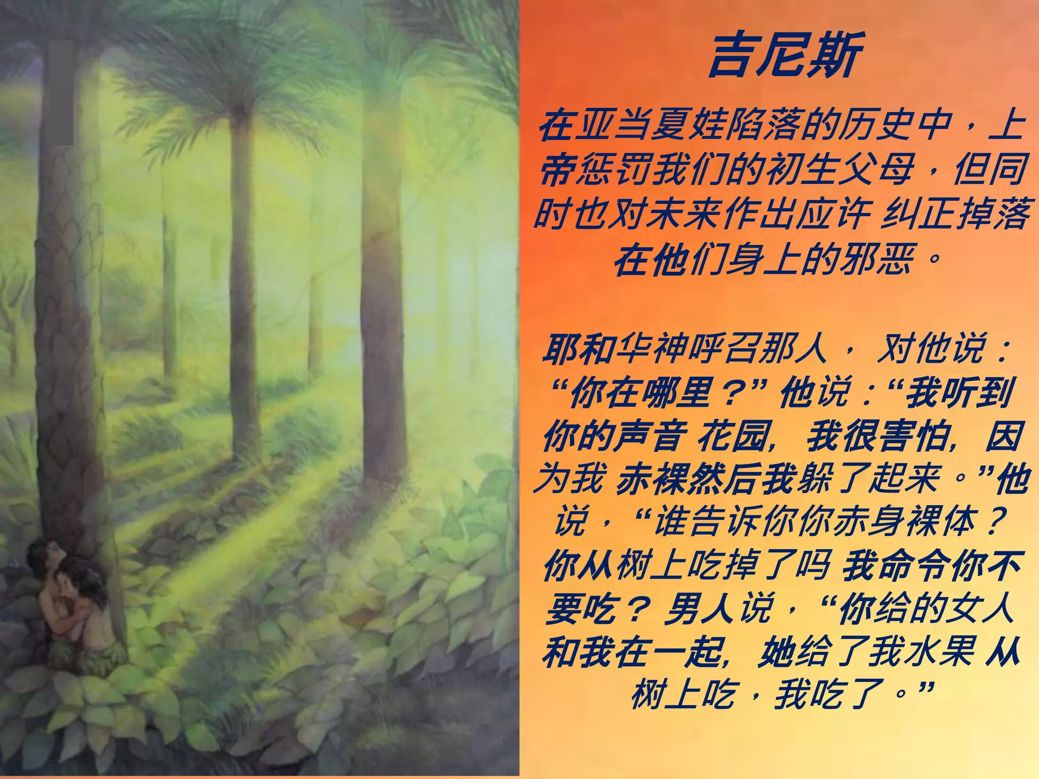 Mary in the bible (chinese) | PPTX