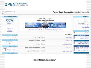 www.farabi.ac.ir/ocw/
 