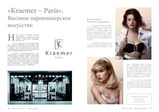 36 Bсе по-русски - Vse po russki Vse po russki - Bсе по-русски 37
Kraemer-París.
El arte de la peluquería
	 La tarea principal del pelu-
quero  es adaptarse a cada cliente,
entenderle, y al final, crear. Ins-
pirado en  el espíritu español y el
encanto mediterráneo de la Costa
Blanca, el salón de belleza Krae-
mer-París abre sus puertas al mun-
do profesional de la peluquería en
Alicante.
	 El equipo de Kraemer-Pa-
rís lleva haciendo milagros en la
esfera de la belleza durante ya 36
años, madurando bajo la tutela
de la prestigioso marca francesa
Dessange. Empezando con un equi-
po  de solo 8 personas, hemos con-
seguido el éxito profesional en el
mundo de la peluquería: hoy esta-
mos  en  el top de los ocho mejores
salones de peluquería de Francia.
	 Aquí, en una ciudad tan
creativa y amable  como Alicante,
conseguimos crear nuestras obras
de arte de peluquería y presenta-
mos la nueva colección de peinados
caré.
аша новая коллекция причесок
символизирует нежность утра,
хрупкую и чувственную, подчеркивает
свежесть летней ночи, подарившей
чудесные сны.
​	 Слегка растрепанные, искусно выполненные
каре поражают эффектом естественности. Они
раскрывают и отлично подчеркивают черты лица,
а состояние волос притягивает взгляд. Грамотно
подобранные цвета придают еще больше графической
формы стрижкам и добавляют динамики.
​	 Существует интернациональная мода,
продиктованная модными столицами, известными
и влиятельными. Каждой стране соответствуют
свои специфические особенности, свой климат,
образ жизни, что немаловажно, свой тип волос, их
текстура и цвет. Но не стоит забывать, что каждая
женщина уникальна! Она меняется каждый день.
Задача парикмахера – адаптироваться, слушать,
понимать и, в конечном итоге, – ТВОРИТЬ!
«Kraemer – París».
Высокое парикмахерское
искусство
Н
c/ Pintor Agrasot, 3, bajo
03001 Alicante
Tel.:96 520 40 48
 