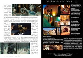 42 Bсе по-русски - Vse po russki Vse po russki - Bсе по-русски 43
Даниэля Брюля, помимо того, что он просто красавец,
невероятно располагает к себе зрителя. Даниэль
Брюль с Клаудией Вегой очень хорошо сыграли:
искренне и эмоционально. Сразу бросается в глаза
даже их внешнее сходство: одинаковый цвет волос
и глаз. Дуэт этой пары создает настроение, интригу,
а самое главное
шарм всего фильма
– именно на их
взаимоотношениях
держится вся
картина. Да и
вообще, весь
актерский состав,
надо отметить,
п о д о б р а н
превосходно!
	 Е с л и
говорить в целом о
концепции фильма,
то картины про
взаимоотношения
людей и роботов
снимались и
ранее, но интерес
к такому роду
темы не угасает, а, наоборот, растет. Почему?
Потому что время роботов, очевидно, не за горами
на фоне растущего научно-технического прогресса,
а следовательно, и отношения между людьми и
искусственным интеллектом рано или поздно
появятся. Надо отметить, что «Ева» для фантастики
невероятно трогательное и даже печальное кино.
Финал заставляет
задуматься над
многими проблемами,
которые могут
возникнуть не в таком
уж далеком будущем
– по мере развития
кибернетики и
р о б о т о т е х н и к и .
Какое место роботы
могут занимать в
обществе, в жизни
одного конкретного
человека – смогут
ли люди принять их
как равных себе или
будут относиться
главной героини,
которая в своем
красном платьишке
всегда акцентирует
на себе внимание.
Вообще, мир фильма
достаточно интересен:
в нем смешивается
уютная атмосфера
маленького городка
и продвинутые
технологии, такие,
как искусственные
животные, сканеры
отпечатков пальцев
вместо замков, роботы
в обслуживающем
персонале. При
этом роботы различной конструкции и сложности
приближены к человеку, но все же остаются
бездушными. В свою очередь, фильм – скорее победа
чувства над искусственным разумом. История
разворачивается плавно, нет крутых сюжетных
поворотов, но, тем не менее, следить за ее развитием
интересно и
абсолютно не
скучно.
	 Для юной
Клаудии Вега
это был первый
актерский опыт,
от этого и идет
е с т е с т в е н н о с т ь
актерской игры.
Нет эффекта
замыленности от
« г о л л и в у д с к и х »
приемов и
л ю б и м ц е в ,
показана какая-то
самобытная игра
на грани фола – и
тем она прекрасна.
Как же интересно
наблюдать за ее героиней! Ева – особенный ребенок,
в ней совершенно точно есть загадка – и это, будто
магнитом, притягивает к ней внимание. Говорит
и мыслит она как взрослый человек, рассказывая
про бытие, про важные жизненные и человеческие
ценности, но в то же время детские шалости тоже
имеют место быть. Кибернетик Алекс в исполнении
 