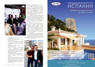 48 Bсе по-русски - Vse po russki Vse po russki - Bсе по-русски 49
	 • криминальная драма «Пока ещё жива»
(2013) Александра Атанесяна;
	 • драматический триллер «Метро» (2012)
Антона Мегердичева;
	 • триумфатор Кинотавра-2013 «Географ
глобус пропил» Александра Велединского;
	 • историческая драма «Золото» (2012) Андрея
Мамонтова;
	 • феерическая комедия «Горько!» (2013)
Жоры Крыжовникова;
	 • документальная лента «Труба» (2013)
Виталия Манского, повествующая
о людях, обслуживающих главную
денежную артерию России – трубопровод,
поставляющий газ из Сибири в Европу;
	 • мелодрама «Привычка расставаться» (2013)
Екатерины Телегиной;
	 • биографическая драма о Валерии Харламове
«Легенда №17» (2012) Николая Лебедева;
	 • комедия «Марафон» (2013) Карена
Оганесяна;
	 • эротическая драма «Интимные места»
(2013) Натальи Меркуловой и Алексея
Чупова; и совсем свежая, только что
завершённая картина «Если любишь –
прости» Ольги Добровой-Куликовой (2014)
с Любовью Толкалиной и Егором Бероевым
в главных ролях.
	Все фильмы демонстрировались на русском
языке с испанскими субтитрами.
		 Однако «гвоздём программы»,
пожалуй, стал вовсе не фильм, а Сергей
Безруков, возглавляющий «звёздный десант»
российских кинематографистов. Именно
на него были направлены все камеры
и с ним фотографировались на память
многочисленные поклонницы. В прошлом
году на MARFF – 2013 актёр уже получил
приз за лучшую мужскую роль («Матч») и вот
теперь приехал сюда лично.
		 В Марбелье Безруков представлял
фильм «Золото» Свердловской киностудии,
в котором сыграл главную роль. Картина,
снятая по роману Мамина-Сибиряка «Дикое
счастье», повествует о вечной проблеме: как
богатство разъедает душу человека. Деньги,
власть, предательство – все проблемы,
затронутые в фильме, актуальны сегодня, как
никогда.
		 Несмотря на то, что «Золоту» с
его звёздным составом актёров (помимо
Безрукова, в фильме заняты Михаил
Пореченков, Андрей Мерзликин, Ирина
Скобцева-Бондарчук) критики прочили
главную награду кинофестиваля, тем не
менее, статуэтку «За лучший фильм» в Москву
«увезла» не она. «Географ глобус пропил»
покорил испанское взыскательное жюри,
а «Золоту» достались призы «За лучший
актёрский дуэт» (Безруков – Мерзликин) и
«За лучшую музыку».
		 Фестиваль русского кино «Marbe-
lla International Russian Film Festival» стал
украшением культурной жизни Марбельи.
Учитывая, что число участников, гостей и
зрителей фестиваля значительно увеличилось
по сравнению с предыдущим годом, можно говорить
о том, что продолжение следует.
 