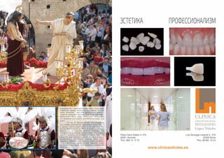 76 Bсе по-русски - Vse po russki Vse po russki - Bсе по-русски 77
огромный вес – некоторые весят тонну. А вот двери
старинных храмов никогда не расширяли, поэтому
вынос реликвий – поистине филигранная работа, в
дверной проем они проходят буквально впритирку.
Впечатляет? Тогда самое интересное: носильщики
(их называют косталерос) абсолютно не видят, куда
идут!
	 35 или 50 человек встают под платформу,
на которой расположена деревянная скульптура, и
в прямом смысле слова кладут ее на свои шеи. Весь
вес платформы (а это до 100 кг на каждого человека)
приходится на седьмой шейный позвонок. Его
защищает специальный головной убор – что-то вроде
платка с валиком, на который и ставится пасо. Сам
головной убор называется costal, отсюда и название
носильщиков. Косталерос должны быть очень
крепкими ребятами одного роста, чтобы платформа
стояла абсолютно ровно. Самых опытных ставят
по углам, и абсолютно всех одевают в специальные
корсеты.
 