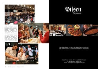 112 Bсе по-русски - Vse po russki Vse po russki - Bсе по-русски 113
ингредиенты. Как оценивался
самый популярный русско-
испанский салат? Во-первых,
нужно было грамотно соединить
основные ингредиенты, не
переварить картофель, а
также вручную приготовить
«правильный» майонез. Во-
вторых, важную роль играла
оригинальность подачи.
	 Как выяснилось, лучше
всего салат «оливье» готовит
Хосе Альберт Паломарес из
ресторана «Xiri de Monovar».
Второе место занял Хавьер
Молина Хосе Лопез из «Tapas
Alicante». Они и получили приз
 