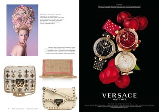 Vse po russki - Bсе по-русски 1514 Bсе по-русски - Vse po russki
Что касается макияжа век, мировые
подиумы так же склоняются к
нейтральной цветовой гамме, благодаря
которой получаются деликатные образы.
Так, например, в весенней коллекции
Dior Trianon доминируют небесно-
голубой и мятный цвета:
Модные Дома подхватили тенденцию, решив
окутать девушку SS’14 заботой и нежностью. Chloe,
Stella McCartney и Valentino для разнообразия
украсили бесцветные сумки россыпью камней Swa-
rovski, заклепками и яркими элементами декора:
 